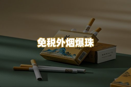 越南代工烟